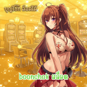 boonchok สล็อต